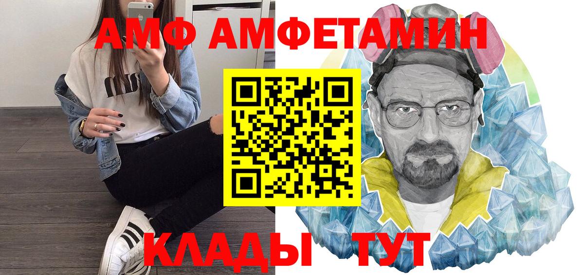 Еманжелинск  АМФЕТАМИН VHQ  Вход с VPN 