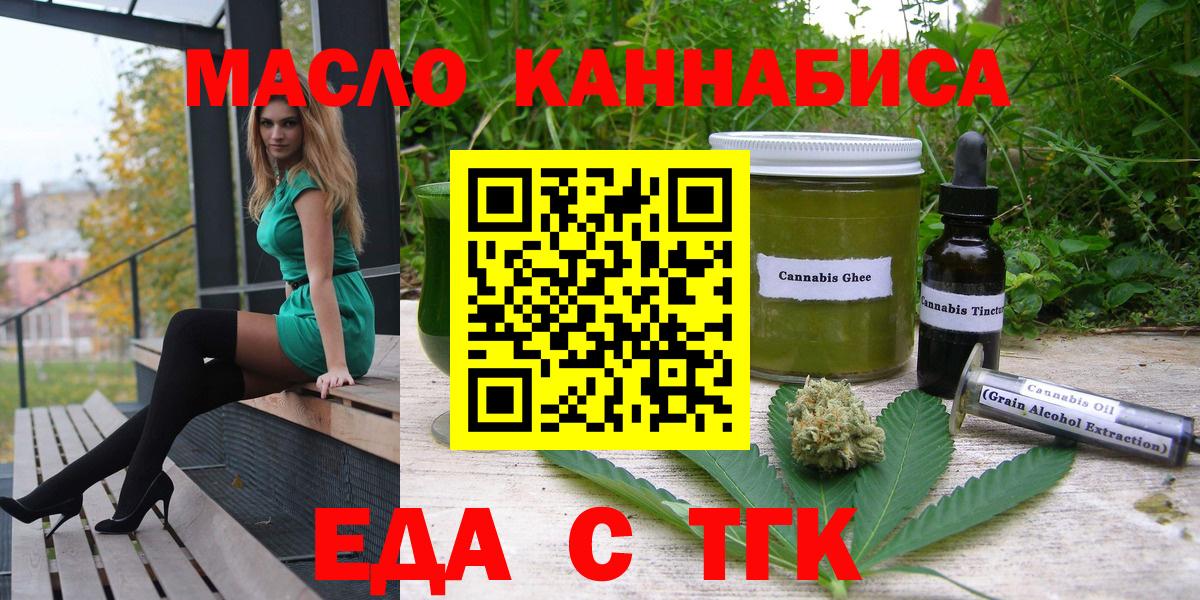 Cannafood марихуана  Вход с VPN  Еманжелинск 