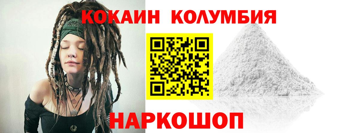 Кокаин 98%  Вход с VPN  даркнет сайт  Еманжелинск  Cocaine Боливия 