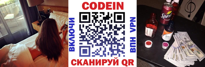 Codein напиток Lean (лин)  KRAKEN ССЫЛКА  Еманжелинск 