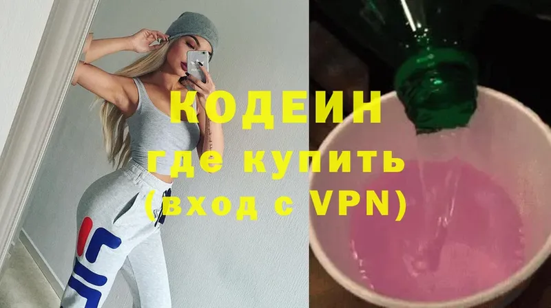 Кодеиновый сироп Lean напиток Lean (лин)  наркошоп  Еманжелинск 