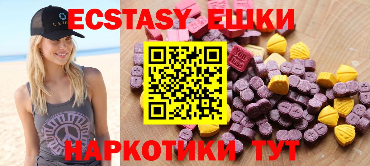 ЭКСТАЗИ louis Vuitton Еманжелинск