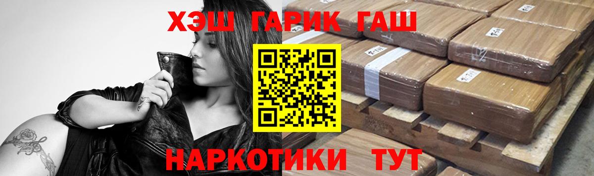 ГАШИШ убойный  ГАШИШ  ГАШИШ индика сатива  Еманжелинск  Вход с VPN 