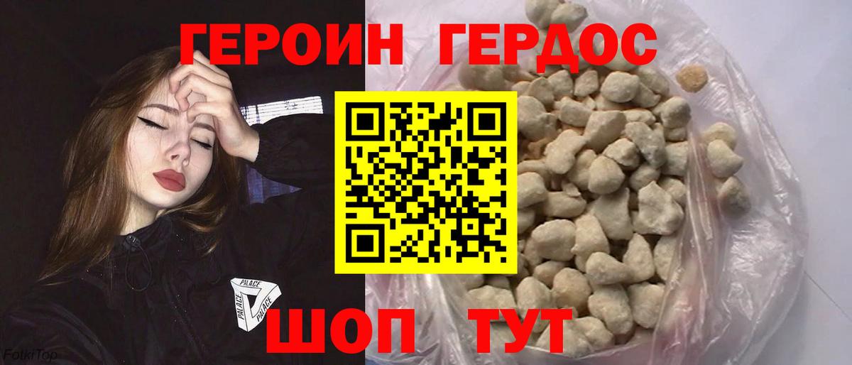 ГЕРОИН гречка  Еманжелинск 