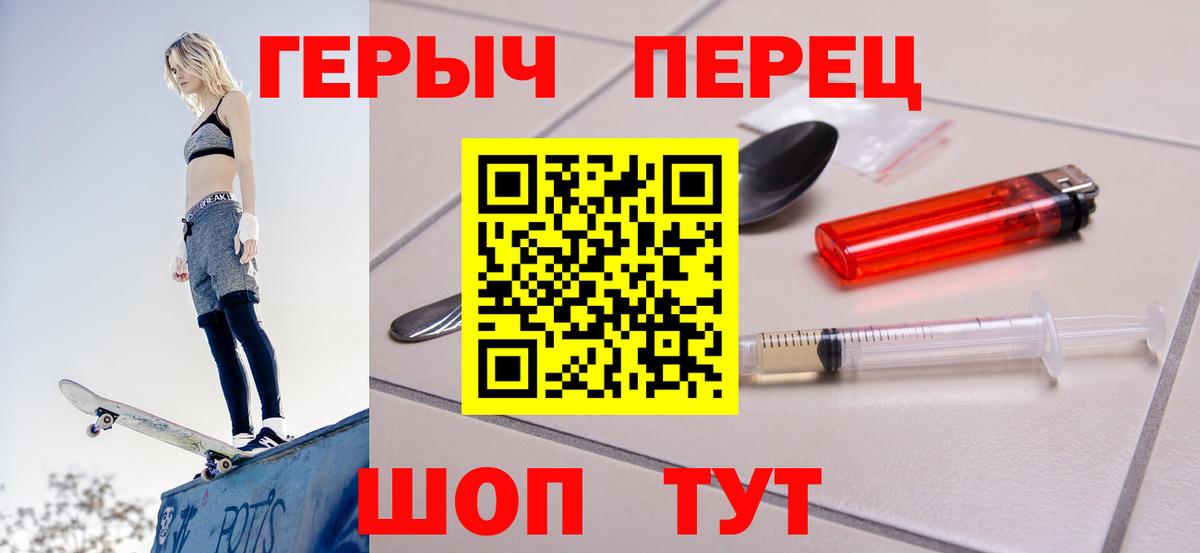 ГЕРОИН Афган Еманжелинск