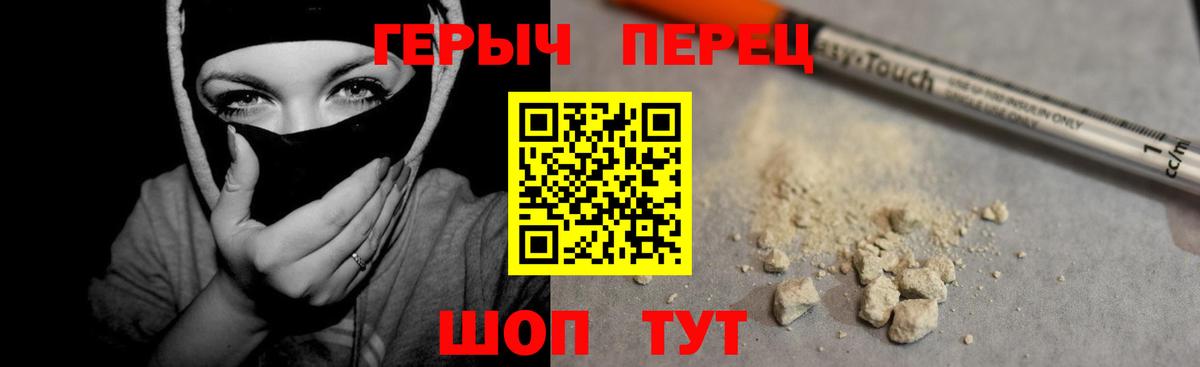 Еманжелинск  ГЕРОИН афганец  Вход с VPN 