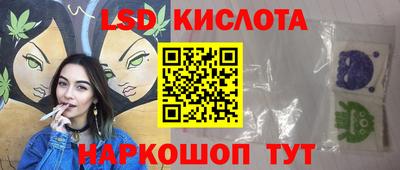 марки lsd Абакан