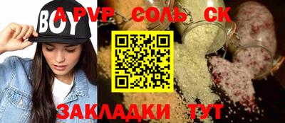 марки lsd Абакан