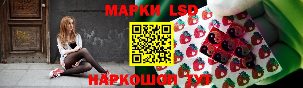 LSD-25 экстази ecstasy Еманжелинск