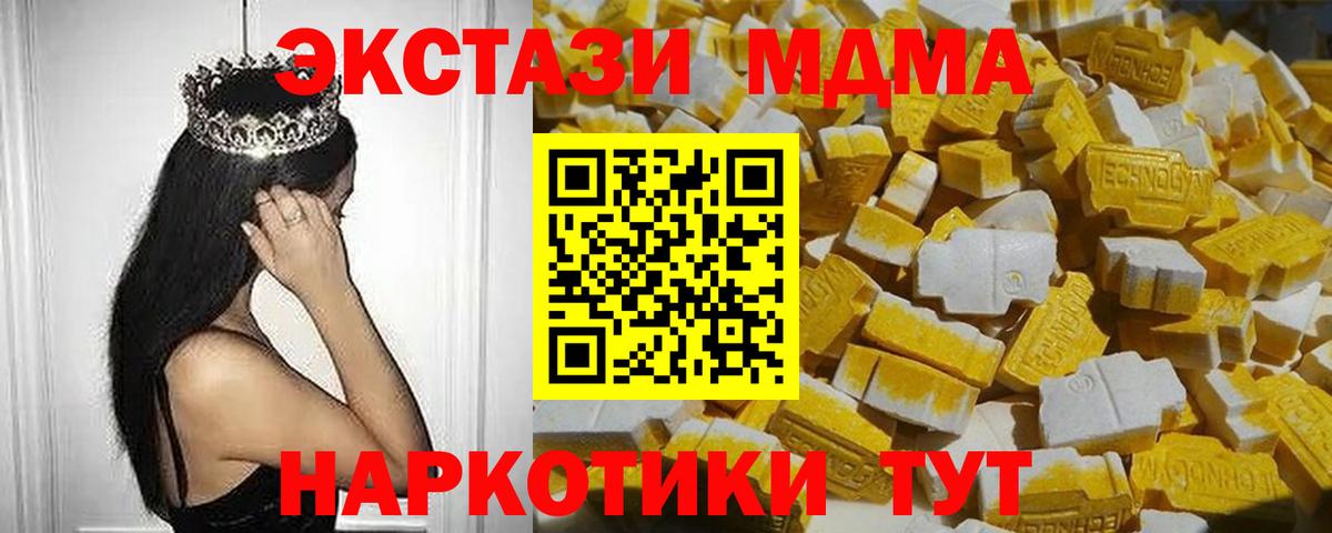 MDMA кристаллы  Еманжелинск  МДМА  МДМА Molly 