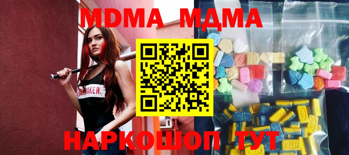 МДМА кристаллы Еманжелинск