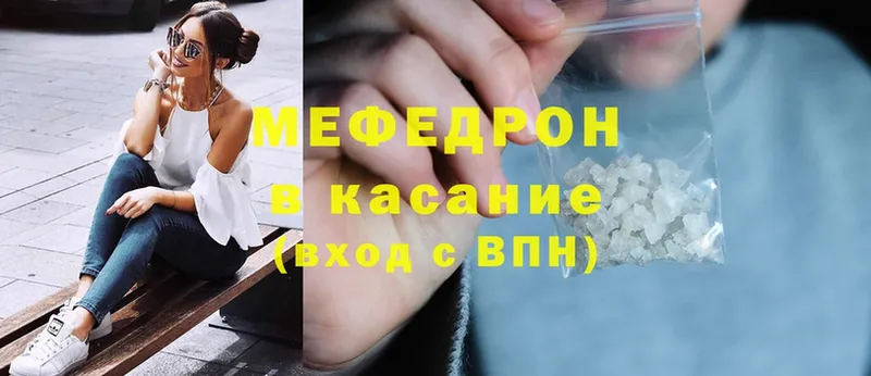 Мефедрон mephedrone  как найти наркотики  Еманжелинск 