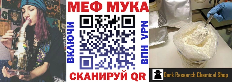 МЕФ кристаллы  купить закладку  Еманжелинск 