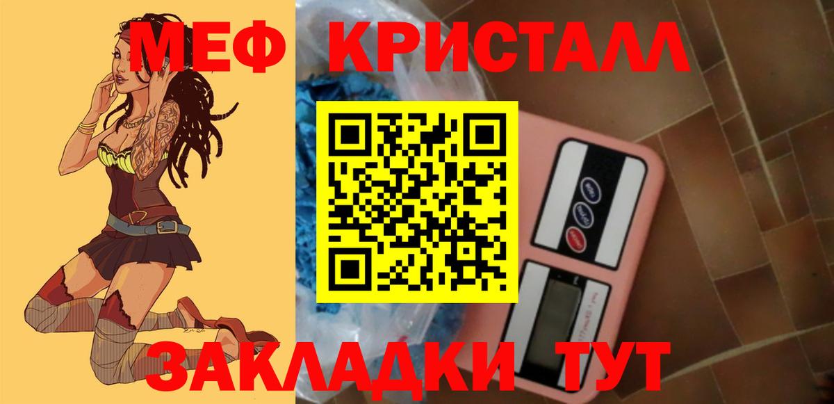 Меф  Мефедрон  Вход с VPN  Еманжелинск  Меф VHQ  Меф mephedrone 
