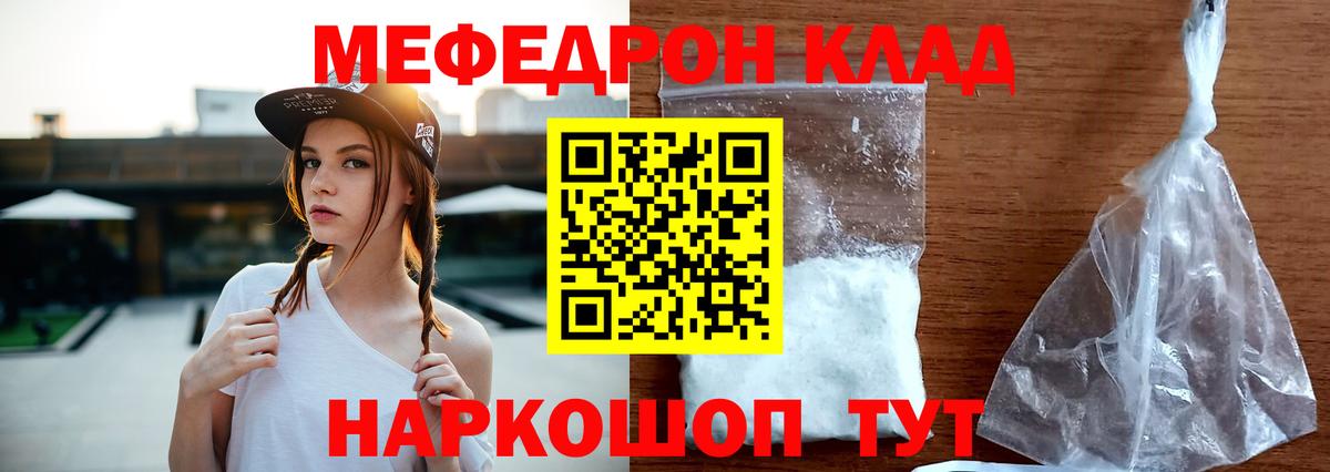 Мефедрон мука Еманжелинск