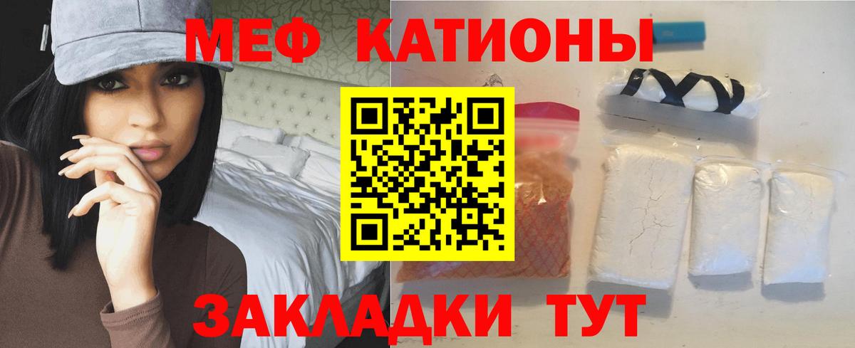 Мефедрон  Еманжелинск