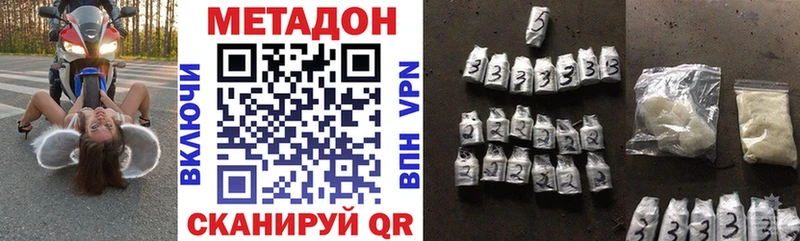 Метадон VHQ Еманжелинск
