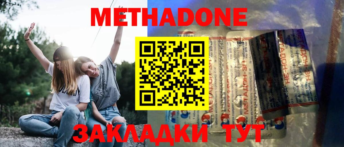Метадон мёд  Вход с VPN  Еманжелинск 
