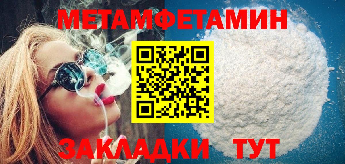 МЕТАМФЕТАМИН винт  Еманжелинск  МЕТАМФЕТАМИН винт 