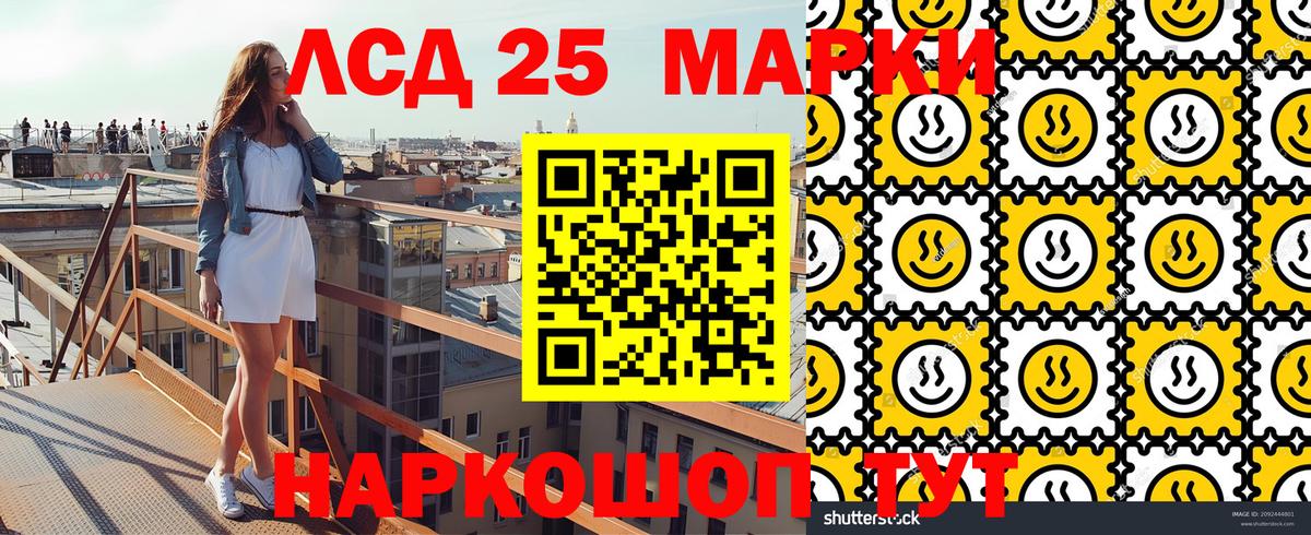 Марки 25I-NBOMe 1,5мг  Марки N-bome  Еманжелинск  Марки 25I-NBOMe 1,5мг 